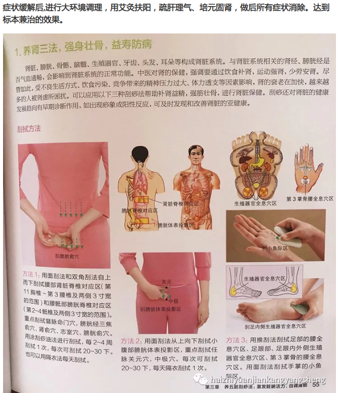 颈椎病调理案例分享：环境论为指导，第三掌骨诊断刮痧辨