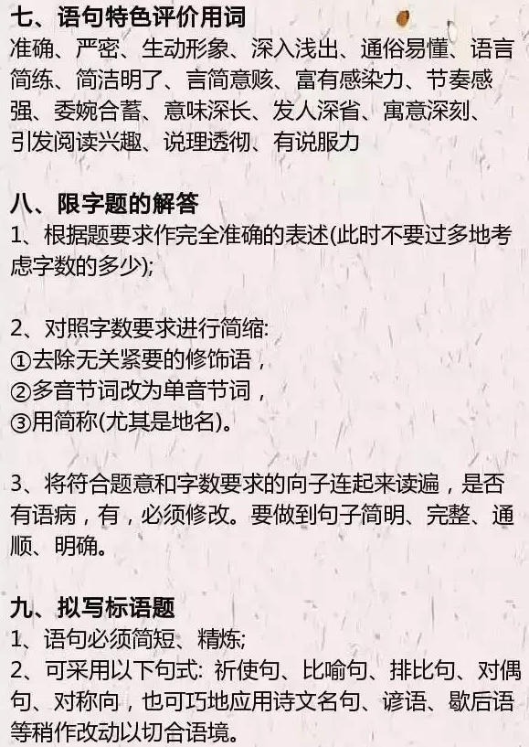 语文阅读理解的24个万能公式,背熟6年一分不扣! 语文阅读理解的24个万能公式,背熟6年一分不扣!
