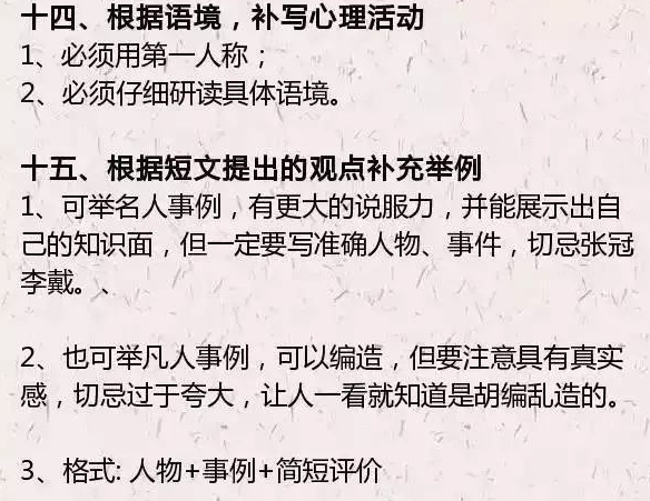 语文阅读理解的24个万能公式,背熟6年一分不扣! 语文阅读理解的24个万能公式,背熟6年一分不扣!