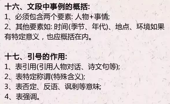 语文阅读理解的24个万能公式,背熟6年一分不扣! 语文阅读理解的24个万能公式,背熟6年一分不扣!