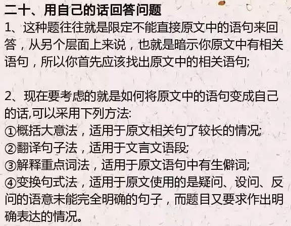 语文阅读理解的24个万能公式,背熟6年一分不扣! 语文阅读理解的24个万能公式,背熟6年一分不扣!